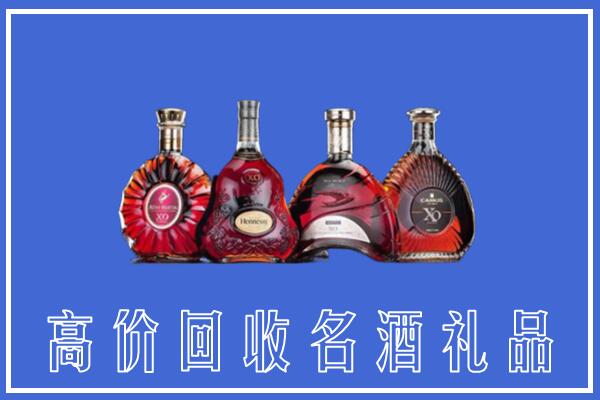 北京市大兴区回收洋酒