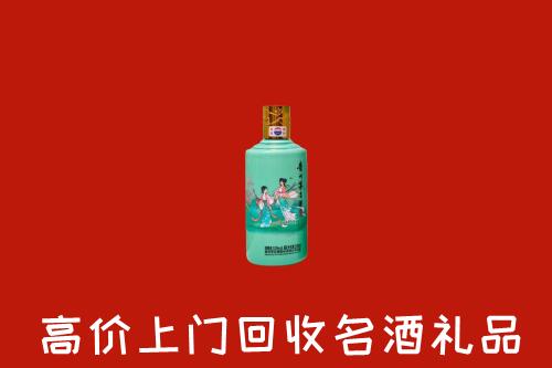 高价求购：北京市大兴区回收24节气茅台酒