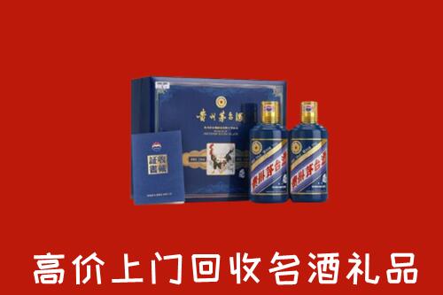 北京市大兴区回收生肖茅台酒
