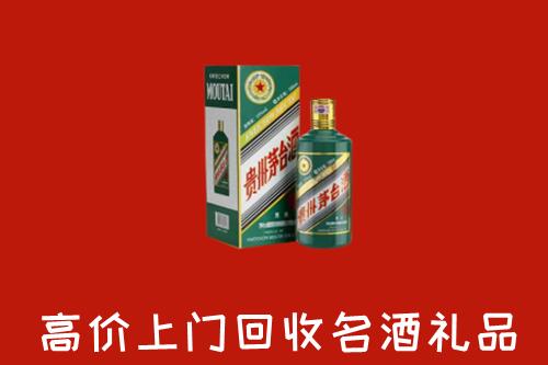 北京市大兴区回收五星茅台酒