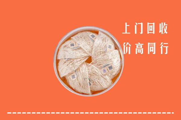 北京市大兴区回收燕窝
