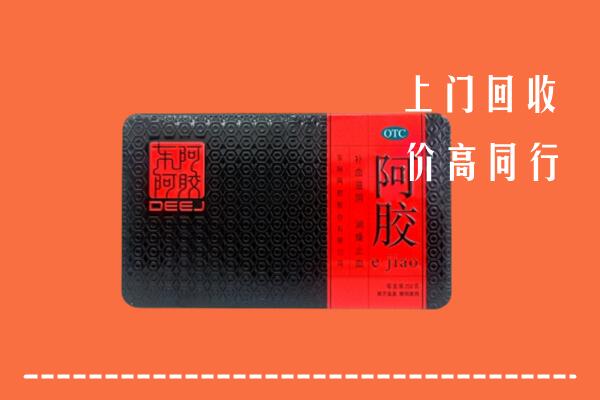 北京市大兴区回收阿胶